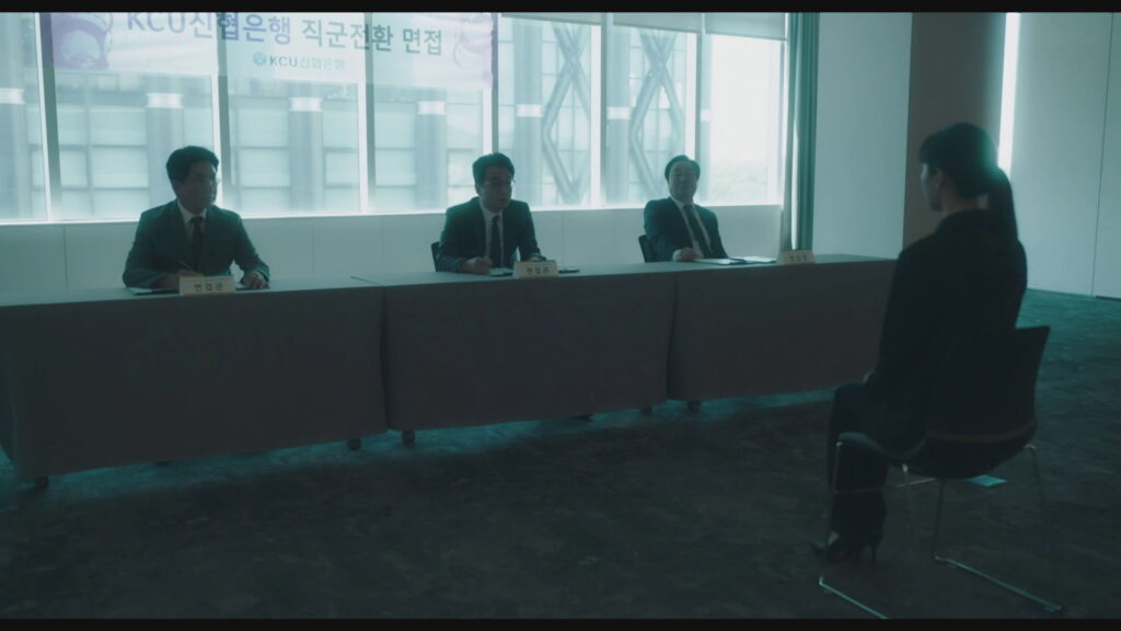 _면접관 [사랑의 이해]